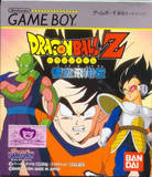 Dragon Ball Z: Goku Hishouden (Game Boy)